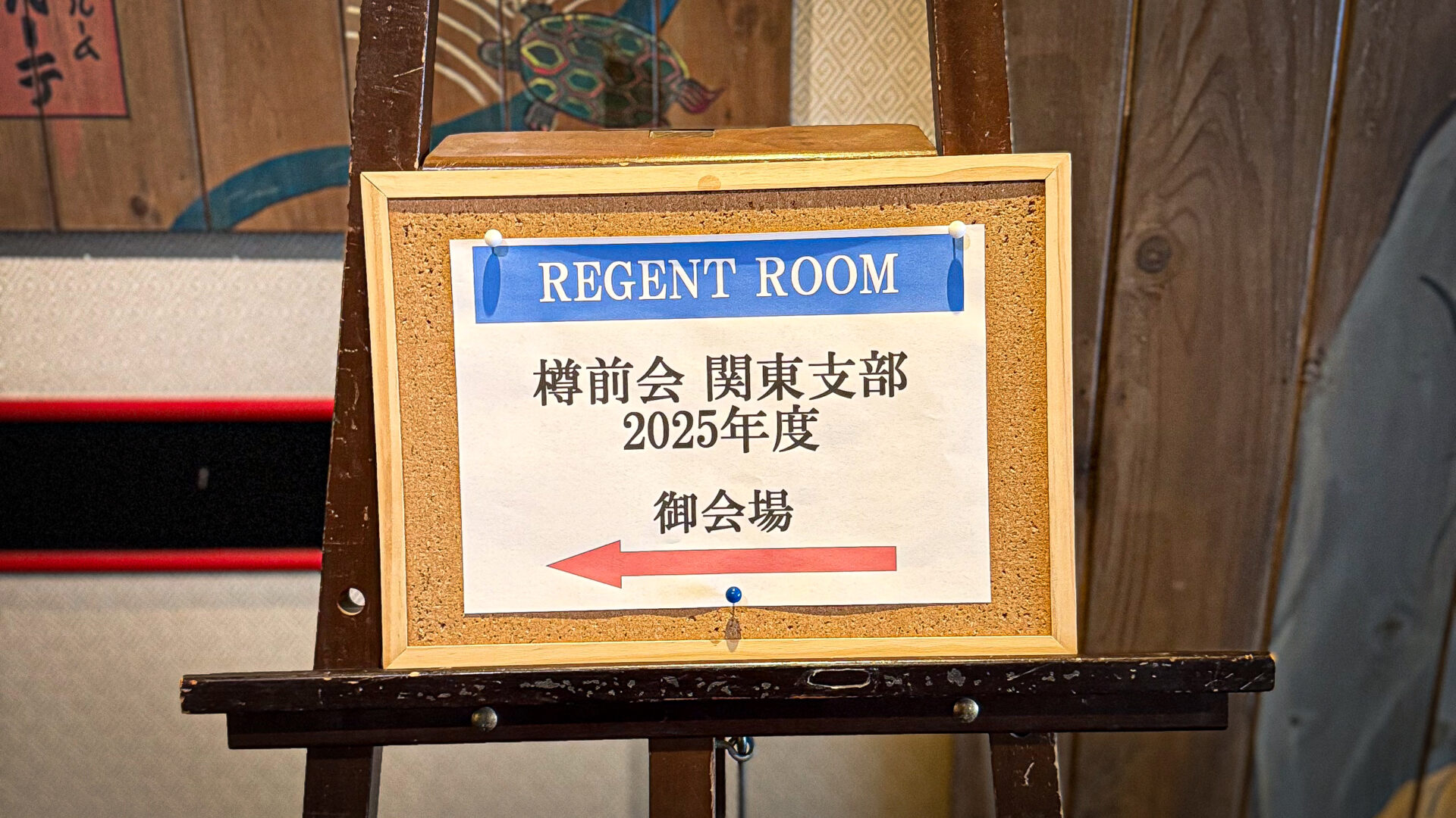 高専同窓会関東支部会