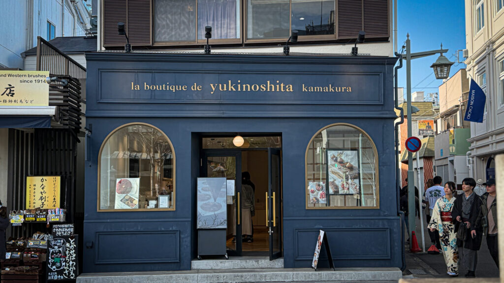 ラ・ブティック・ドゥ・ユキノシタ・カマクラ 外観